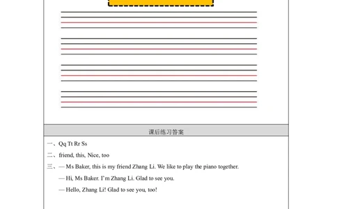 10Unit5ThisismyfamilyLesson2_国家课_课后练习_26春四年级上下册人教版_四上英语合集人教版PEP英语四年级上册新教材（教学视频+课件+动画+音频+练习+教案）_17练习资料_《小学英语》