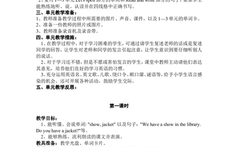 Recycle1教案3_2026春人教四下_29赠送其它资料_旧版四下资料包_教学设计_非配套教案（提供参考）_Recycle1