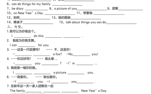 2024新版英语3AUnit8默写纸_26春四年级上下册人教版_四上英语合集人教版PEP英语四年级上册新教材（教学视频+课件+动画+音频+练习+教案）_17练习资料_小学英语（预习复习资料大礼包）