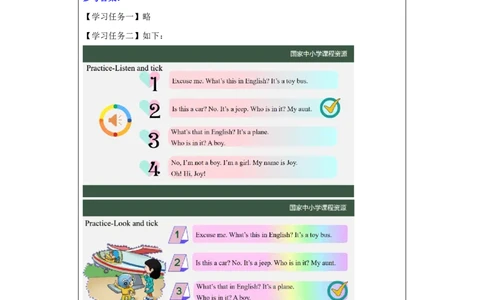 31Lesson11What'sthisinEnglish？(1)_国家课_学习任务单_26春四年级上下册人教版_四上英语合集人教版PEP英语四年级上册新教材（教学视频+课件+动画+音频+练习+教案）_17练习资料
