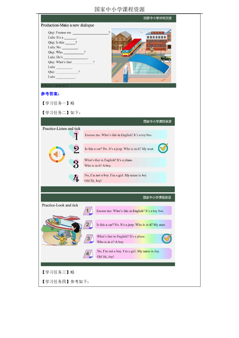 31Lesson11What'sthisinEnglish？(1)_国家课_学习任务单_26春四年级上下册人教版_四上英语合集人教版PEP英语四年级上册新教材（教学视频+课件+动画+音频+练习+教案）_17练习资料