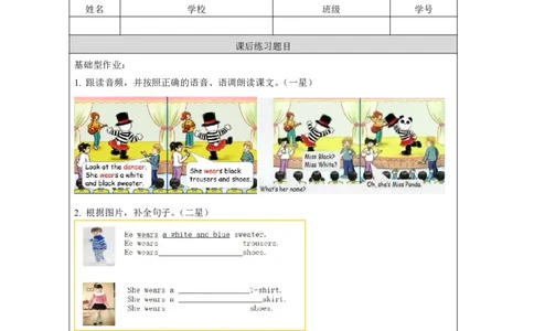 15Unit8ShewearsawhiteandblacksweaterLesson1_国家课_课后练习_26春四年级上下册人教版_四上英语合集人教版PEP英语四年级上册新教材（教学视频+课件+动画+音频+练习+教案）_17练习资料