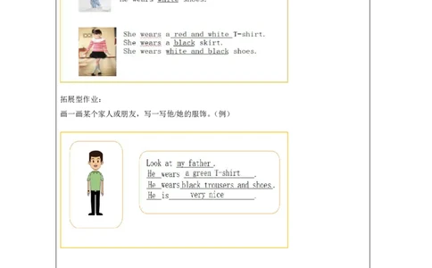 15Unit8ShewearsawhiteandblacksweaterLesson1_国家课_课后练习_26春四年级上下册人教版_四上英语合集人教版PEP英语四年级上册新教材（教学视频+课件+动画+音频+练习+教案）_17练习资料