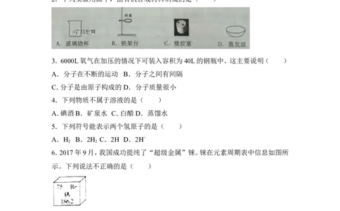 山东潍坊市2018年中考化学试题（word版含解析）_初中化学_01.人教版初中化学_06.初中化学中考真题
