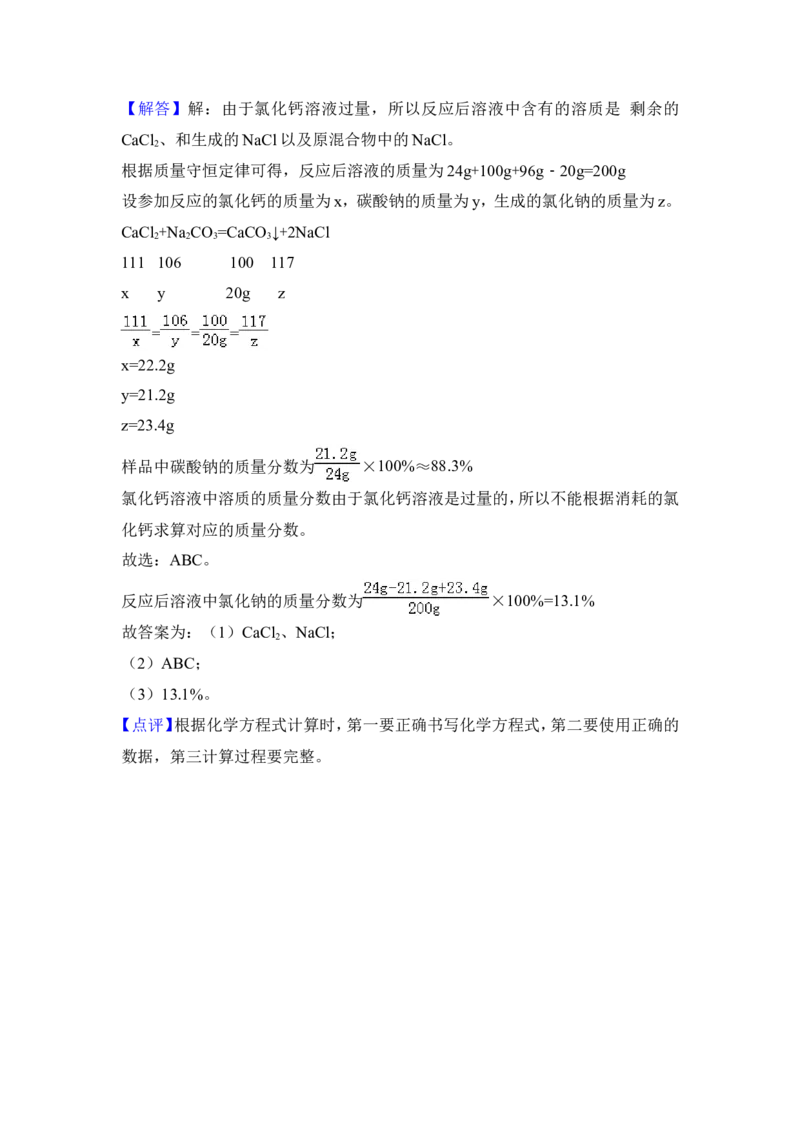 山东潍坊市2018年中考化学试题（word版含解析）_初中化学_01.人教版初中化学_06.初中化学中考真题