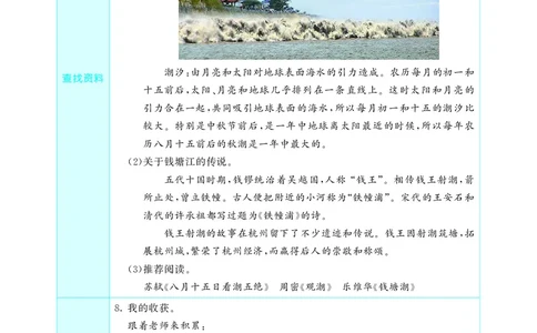53预习单小学语文4年级上册_26春四年级上下册人教版_四上英语合集人教版PEP英语四年级上册新教材（教学视频+课件+动画+音频+练习+教案）_17练习资料_小学英语（预习复习资料大礼包）