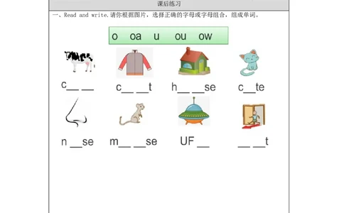 1112二年级英语(北京版)REVISION+TWO(2)-4练习题_26春四年级上下册人教版_四上英语合集人教版PEP英语四年级上册新教材（教学视频+课件+动画+音频+练习+教案）_17练习资料_《小学英语》
