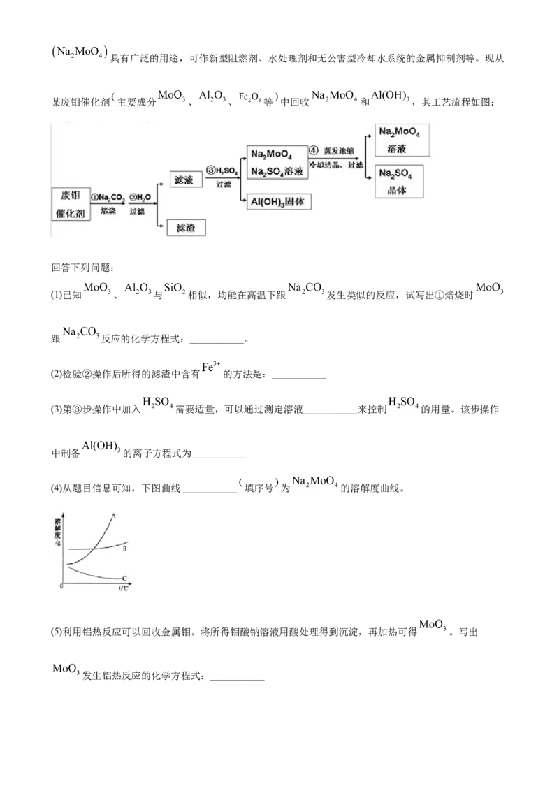 精品解析：广东省揭阳市揭西县河婆中学2020-2021学年高一下学期期末考试化学试题（解析版）_高化_2025春-人教版高中化学_02新版高中化学必修二_5.试卷习题_期中期末真题