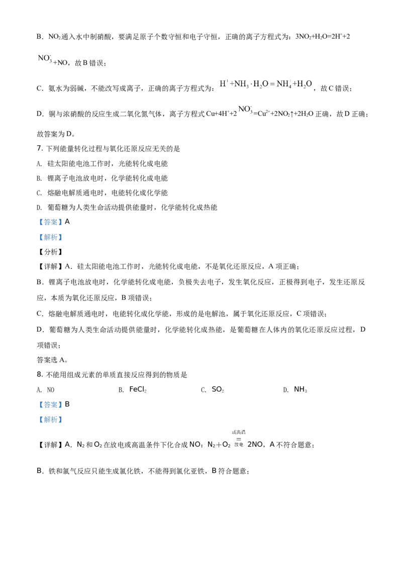 精品解析：广东省揭阳市揭西县河婆中学2020-2021学年高一下学期期末考试化学试题（解析版）_高化_2025春-人教版高中化学_02新版高中化学必修二_5.试卷习题_期中期末真题