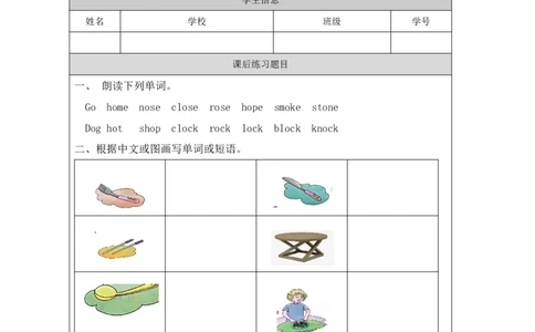 12Unit4AttablePartC_国家课_课后练习_26春四年级上下册人教版_四上英语合集人教版PEP英语四年级上册新教材（教学视频+课件+动画+音频+练习+教案）_17练习资料_《小学英语》