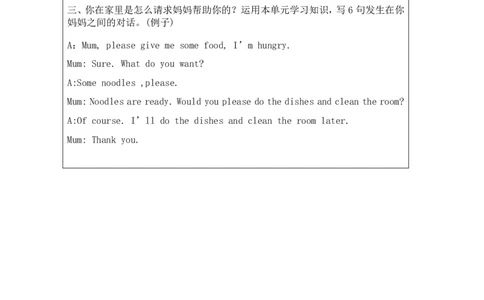 12Unit4AttablePartC_国家课_课后练习_26春四年级上下册人教版_四上英语合集人教版PEP英语四年级上册新教材（教学视频+课件+动画+音频+练习+教案）_17练习资料_《小学英语》