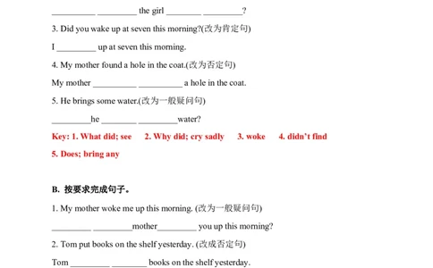 期末易错题分类汇编按要求完成句子（提升篇）六年级下册（答案版）_专项练习