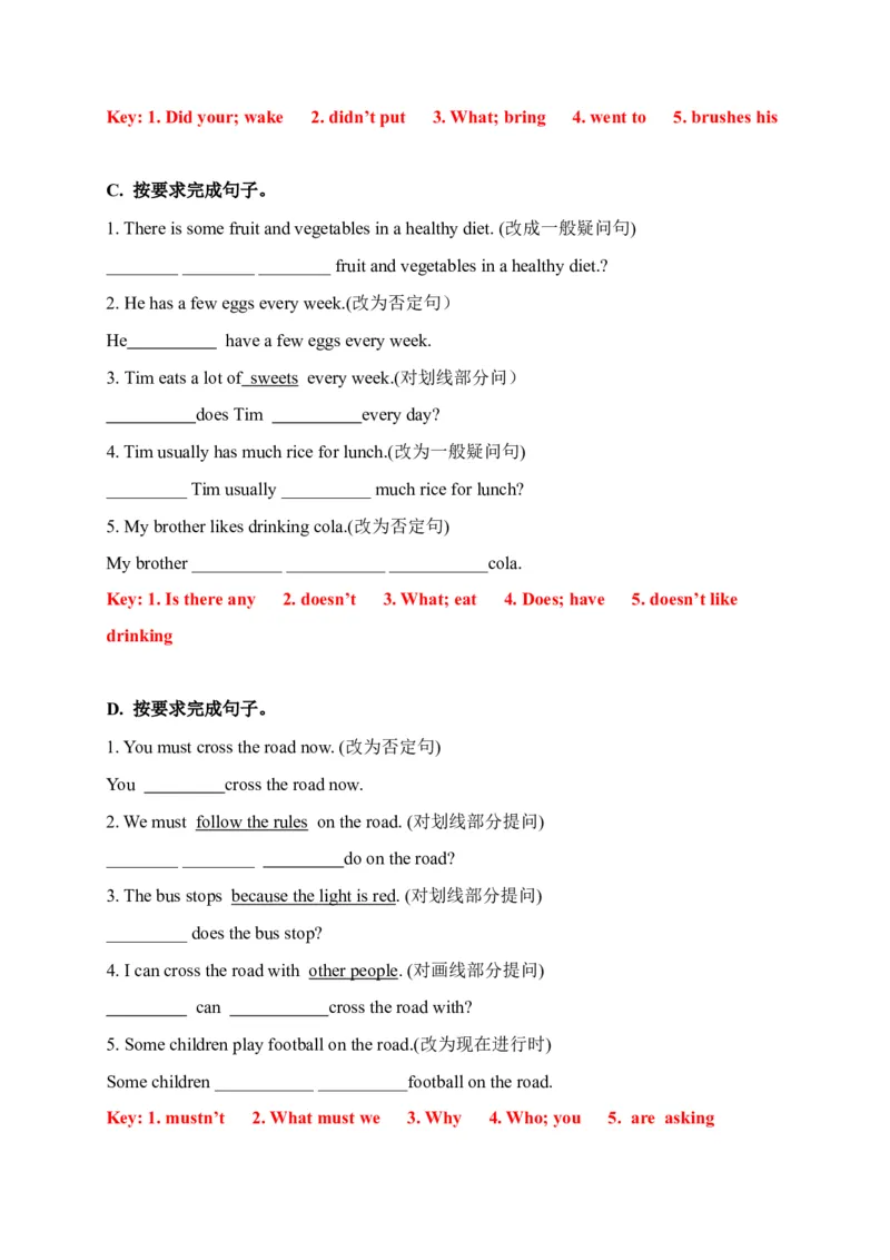 期末易错题分类汇编按要求完成句子（提升篇）六年级下册（答案版）_专项练习