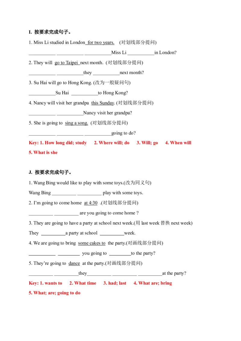 期末易错题分类汇编按要求完成句子（提升篇）六年级下册（答案版）_专项练习