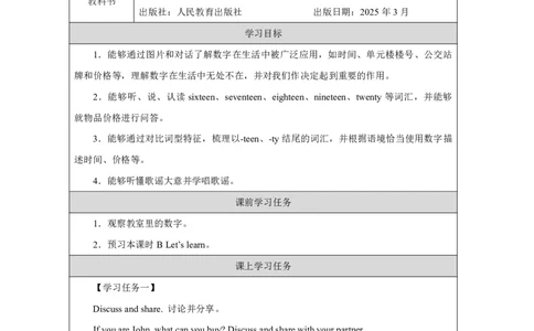 10Unit6PartBHowdonumbershelpusmakedecisions_Unit6Numbersinlife（第五课时）_学习任务单2_26春四年级上下册人教版_19同步教案课件_人教pep3_小学英语PEP智慧教育课件（3上，3-6下）