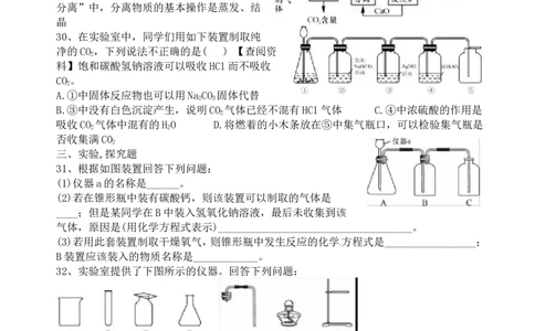 碳和碳的氧化物同步练习题_初中化学_01.人教版初中化学_01.初中化学课件PPT--教案--试题_初中化学&mdash;课件&mdash;教案&mdash;试题-推荐_9年级上课件教案试题_9年级上试题_第6单元