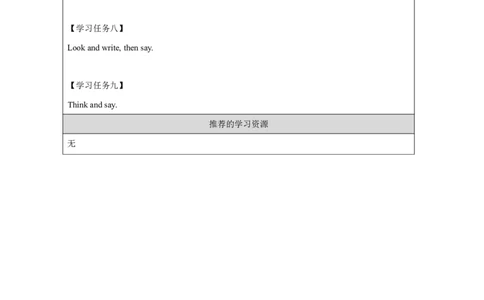 18Module6Unit2Heranveryfast._国家课_学习任务单_26春四年级上下册人教版_四上英语合集人教版PEP英语四年级上册新教材（教学视频+课件+动画+音频+练习+教案）_17练习资料_《小学英语》
