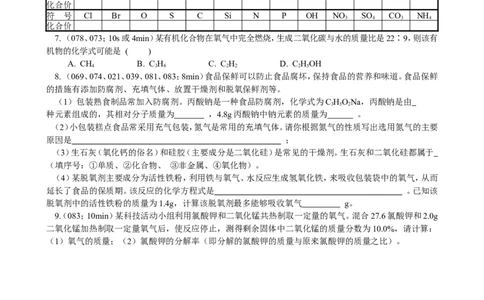 课题3利用化学方程式的简单计算_初中化学_01.人教版初中化学_01.初中化学课件PPT--教案--试题_初中化学18年试卷_人教版九年级化学上册2018_第五单元化学方程式