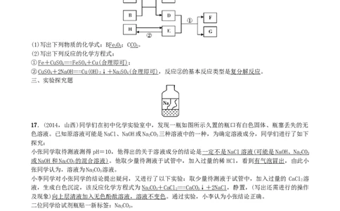 第13讲　物质的检验与鉴别_初中化学_01.人教版初中化学_10.初中化学知识点_初中最全化学知识点归纳总结