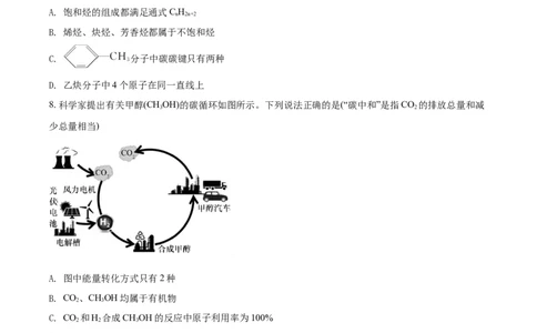 精品解析：广东省茂名高州市2020-2021学年高一下学期期末考试化学试题（原卷版）_高化_2025春-人教版高中化学_02新版高中化学必修二_5.试卷习题_期中期末真题