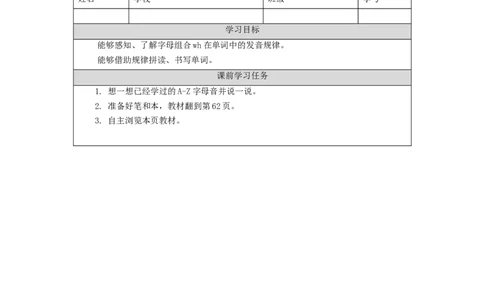 1123五年级英语(人教版)Unit+5+TV+Shows+(第四课时)-3学习任务单_26春四年级上下册人教版_四上英语合集人教版PEP英语四年级上册新教材（教学视频+课件+动画+音频+练习+教案）