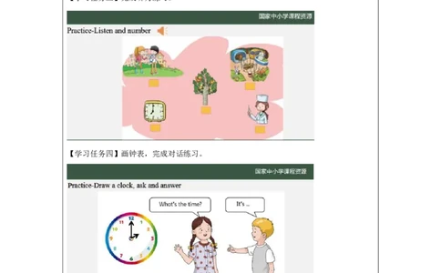 23Lesson8What'sthetime？(2)_国家课_学习任务单_26春四年级上下册人教版_四上英语合集人教版PEP英语四年级上册新教材（教学视频+课件+动画+音频+练习+教案）_17练习资料_《小学英语》