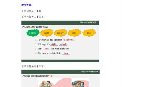 23Lesson8What'sthetime？(2)_国家课_学习任务单_26春四年级上下册人教版_四上英语合集人教版PEP英语四年级上册新教材（教学视频+课件+动画+音频+练习+教案）_17练习资料_《小学英语》