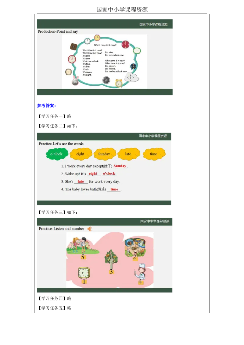 23Lesson8What'sthetime？(2)_国家课_学习任务单_26春四年级上下册人教版_四上英语合集人教版PEP英语四年级上册新教材（教学视频+课件+动画+音频+练习+教案）_17练习资料_《小学英语》