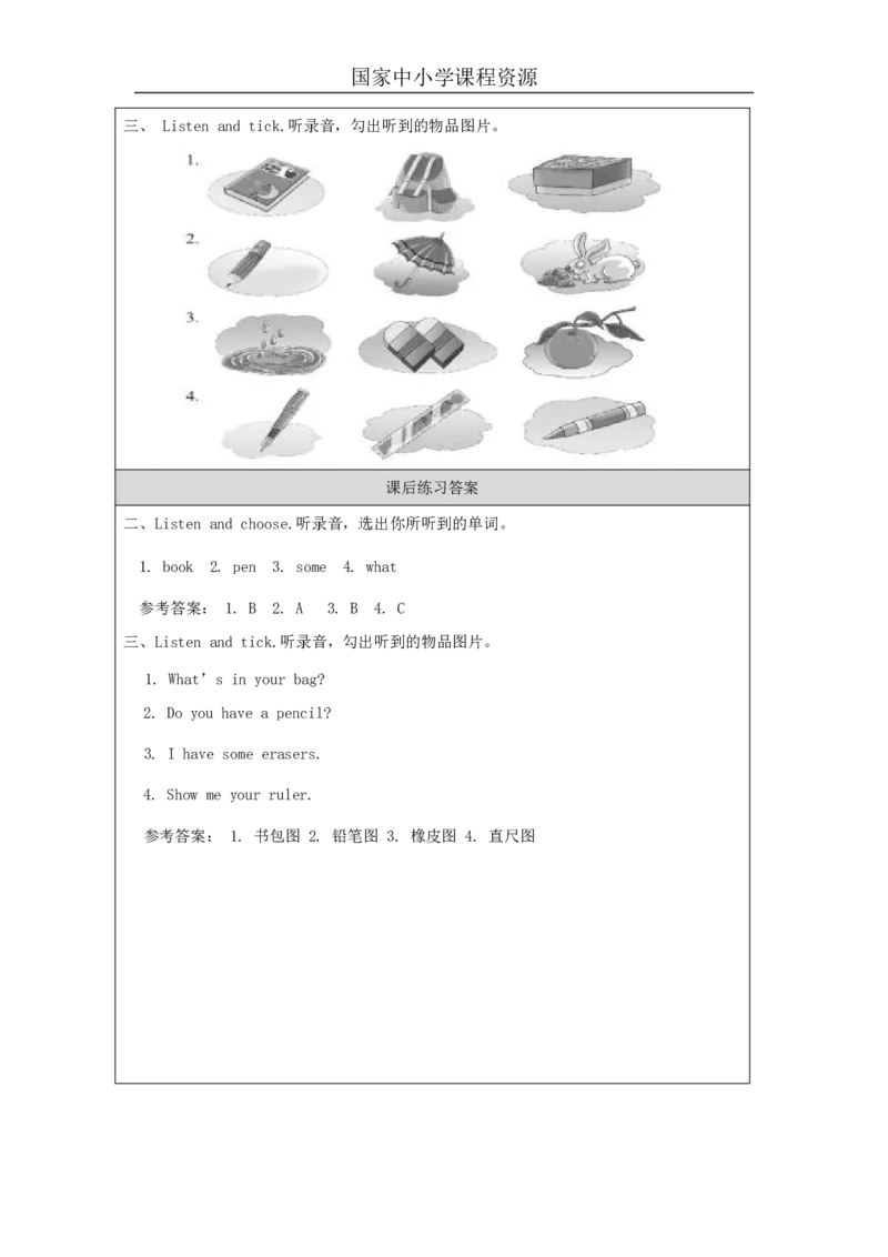 14Unit5Ihaveabag.PartA_国家课_课后练习_26春四年级上下册人教版_四上英语合集人教版PEP英语四年级上册新教材（教学视频+课件+动画+音频+练习+教案）_17练习资料_《小学英语》