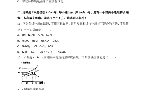 山东省烟台市2018年中考化学试题（WORD版，含答案）_初中化学_01.人教版初中化学_06.初中化学中考真题