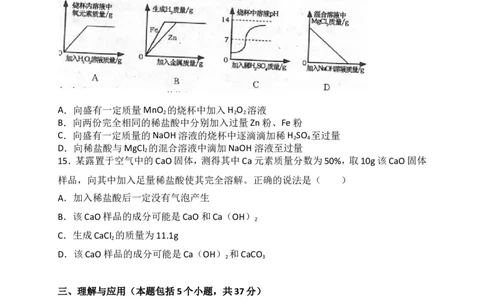 山东省烟台市2018年中考化学试题（WORD版，含答案）_初中化学_01.人教版初中化学_06.初中化学中考真题