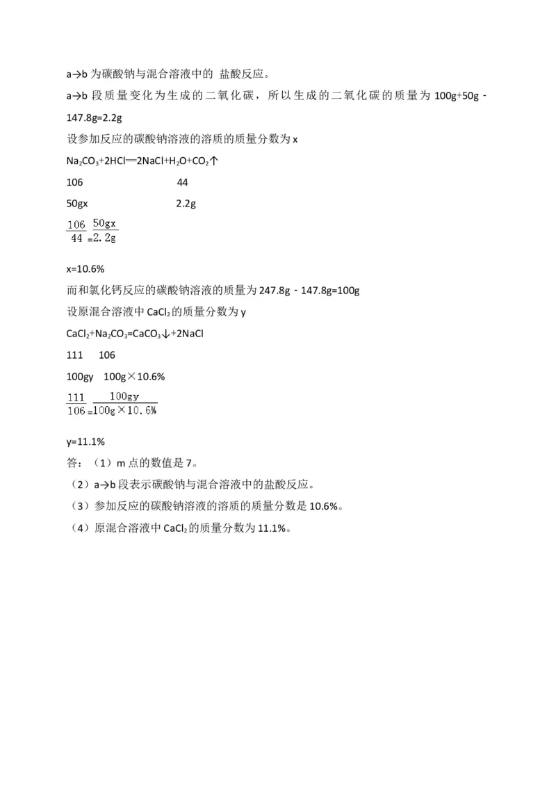 山东省烟台市2018年中考化学试题（WORD版，含答案）_初中化学_01.人教版初中化学_06.初中化学中考真题