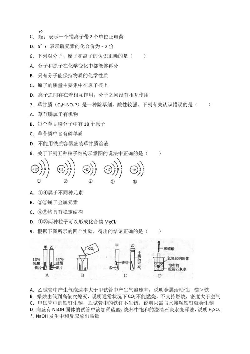 山东省烟台市2018年中考化学试题（WORD版，含答案）_初中化学_01.人教版初中化学_06.初中化学中考真题