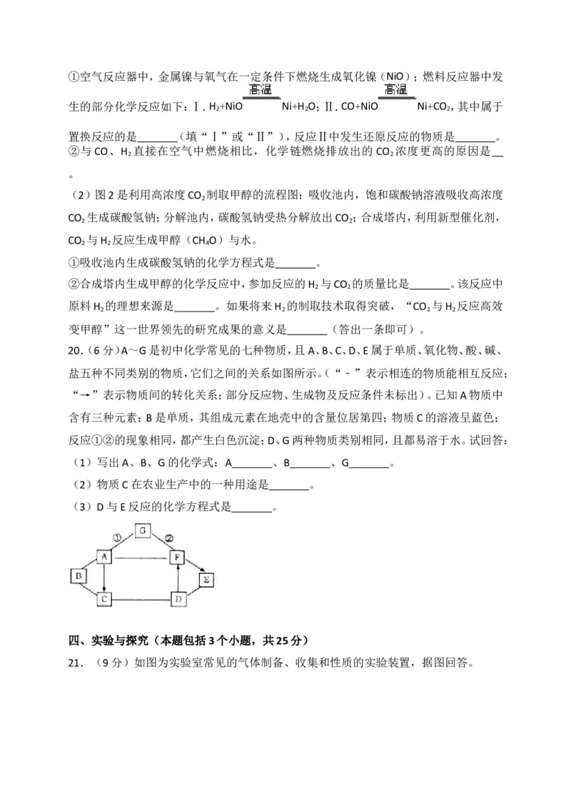 山东省烟台市2018年中考化学试题（WORD版，含答案）_初中化学_01.人教版初中化学_06.初中化学中考真题