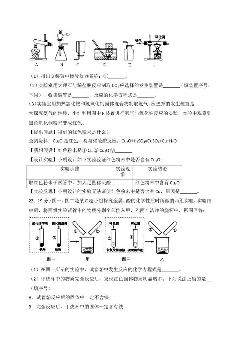 山东省烟台市2018年中考化学试题（WORD版，含答案）_初中化学_01.人教版初中化学_06.初中化学中考真题
