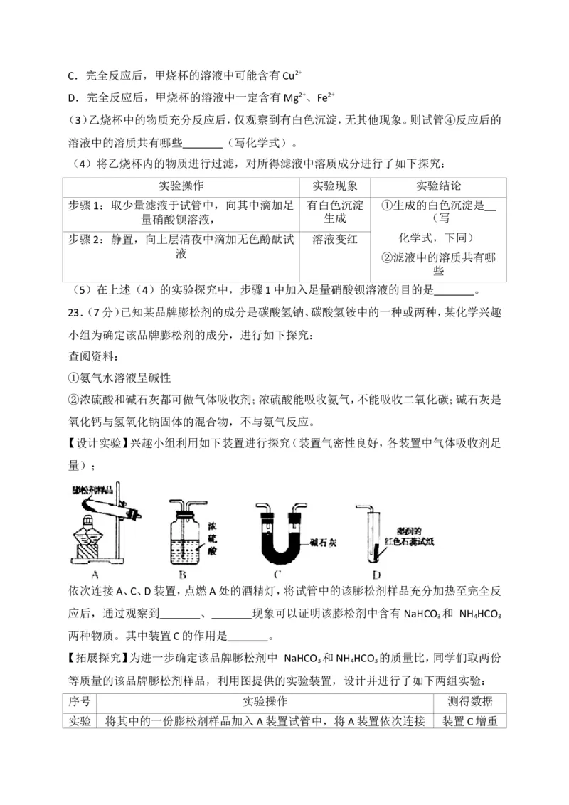 山东省烟台市2018年中考化学试题（WORD版，含答案）_初中化学_01.人教版初中化学_06.初中化学中考真题