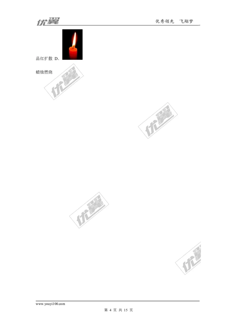 （第三辑）第1单元走进化学世界_初中化学_01.人教版初中化学_01.初中化学课件PPT--教案--试题_初中化学全套(课件--教案--配套)_18年初中化学9年级上_18秋九化上(RJ)--7.复习资料