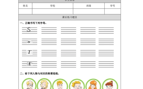 10Unit5MyFamilyPartB_国家课_课后练习_26春四年级上下册人教版_四上英语合集人教版PEP英语四年级上册新教材（教学视频+课件+动画+音频+练习+教案）_17练习资料_《小学英语》