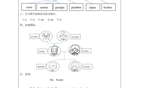 10Unit5MyFamilyPartB_国家课_课后练习_26春四年级上下册人教版_四上英语合集人教版PEP英语四年级上册新教材（教学视频+课件+动画+音频+练习+教案）_17练习资料_《小学英语》