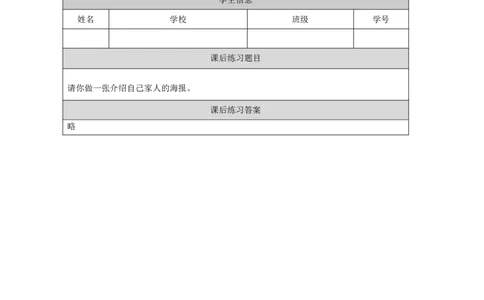 4Module2Review_国家课_课后练习_26春四年级上下册人教版_四上英语合集人教版PEP英语四年级上册新教材（教学视频+课件+动画+音频+练习+教案）_17练习资料_《小学英语》_801