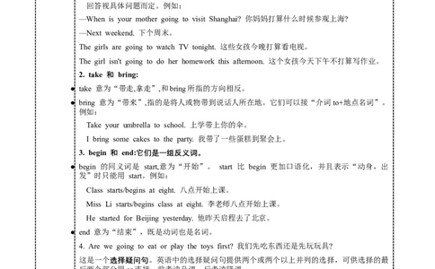 Unit5必背知识（知识清单）-（译林版三起）_单元知识专项_2024版