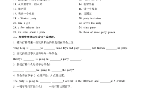 Unit5必背知识（知识清单）-（译林版三起）_单元知识专项_2024版