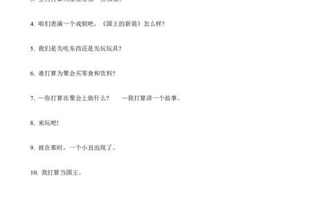 Unit5必背知识（知识清单）-（译林版三起）_单元知识专项_2024版