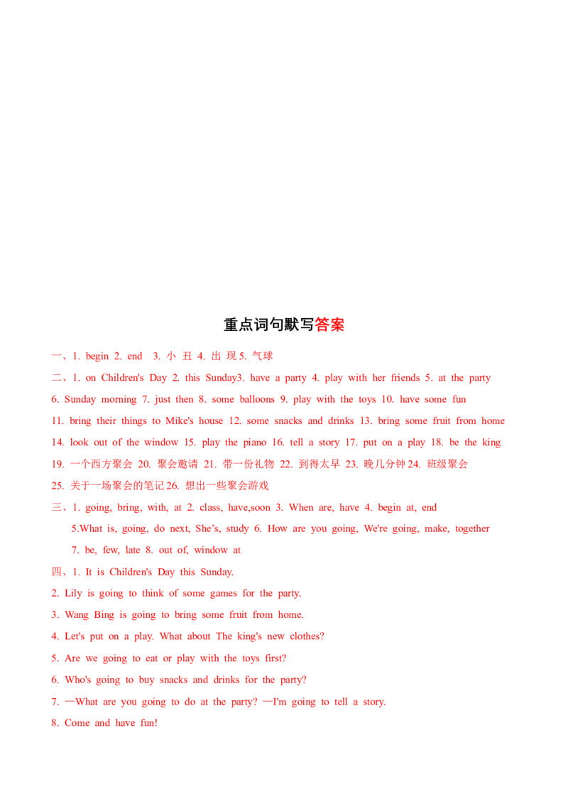 Unit5必背知识（知识清单）-（译林版三起）_单元知识专项_2024版