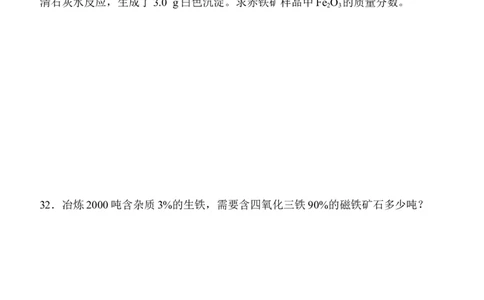 第8单元金属和金属材料单元测试题及答案2_初中化学_01.人教版初中化学_01.初中化学课件PPT--教案--试题_初中化学全套_化学试题