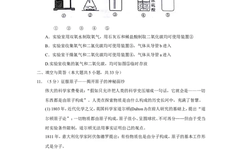 山东省威海市2018年中考化学试题（word版，含答案）_初中化学_01.人教版初中化学_06.初中化学中考真题