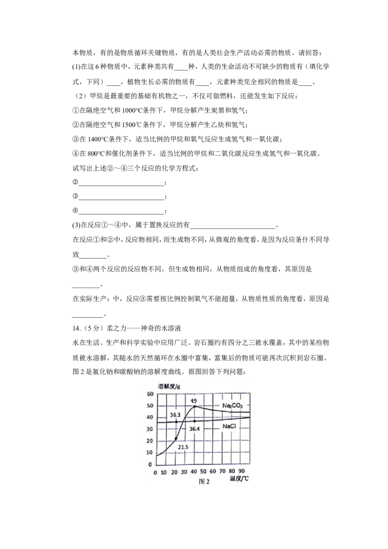 山东省威海市2018年中考化学试题（word版，含答案）_初中化学_01.人教版初中化学_06.初中化学中考真题