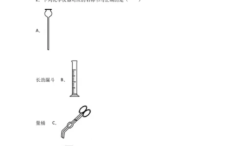 河南省南阳市内乡县2018届九年级（上）期中化学试卷（word版含答案解析）_初中化学_01.人教版初中化学_01.初中化学课件PPT--教案--试题_初中化学18年试卷