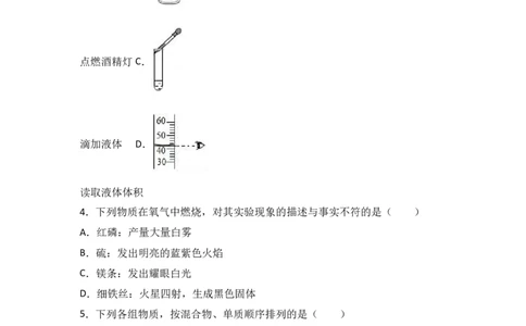 河南省南阳市内乡县2018届九年级（上）期中化学试卷（word版含答案解析）_初中化学_01.人教版初中化学_01.初中化学课件PPT--教案--试题_初中化学18年试卷