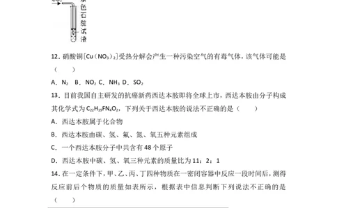 河南省南阳市内乡县2018届九年级（上）期中化学试卷（word版含答案解析）_初中化学_01.人教版初中化学_01.初中化学课件PPT--教案--试题_初中化学18年试卷